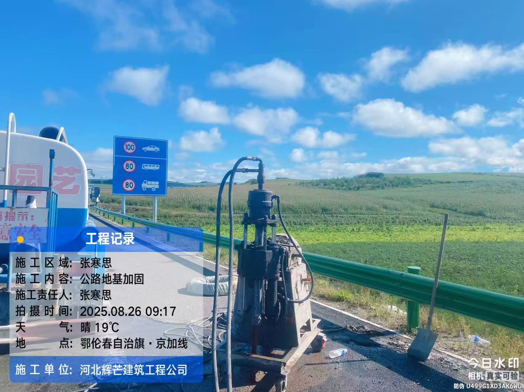 天津差异沉降注浆修复