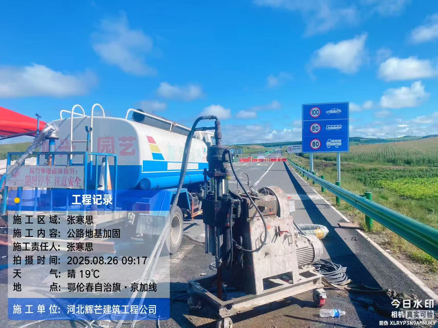天津桥头跳车注浆处治